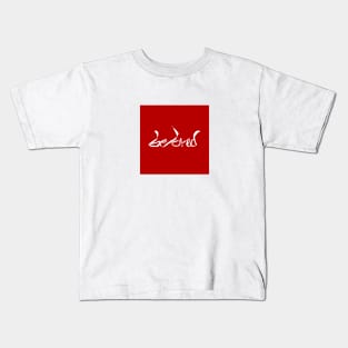 A Bea Kay Thing Called Beloved- StreetScript Red Kids T-Shirt